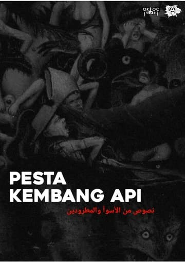 Majalah Pesta Kembang Api